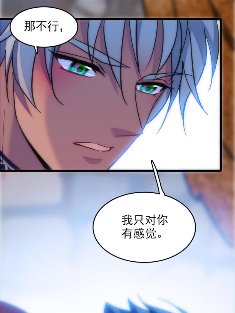 68 契约戒指67
