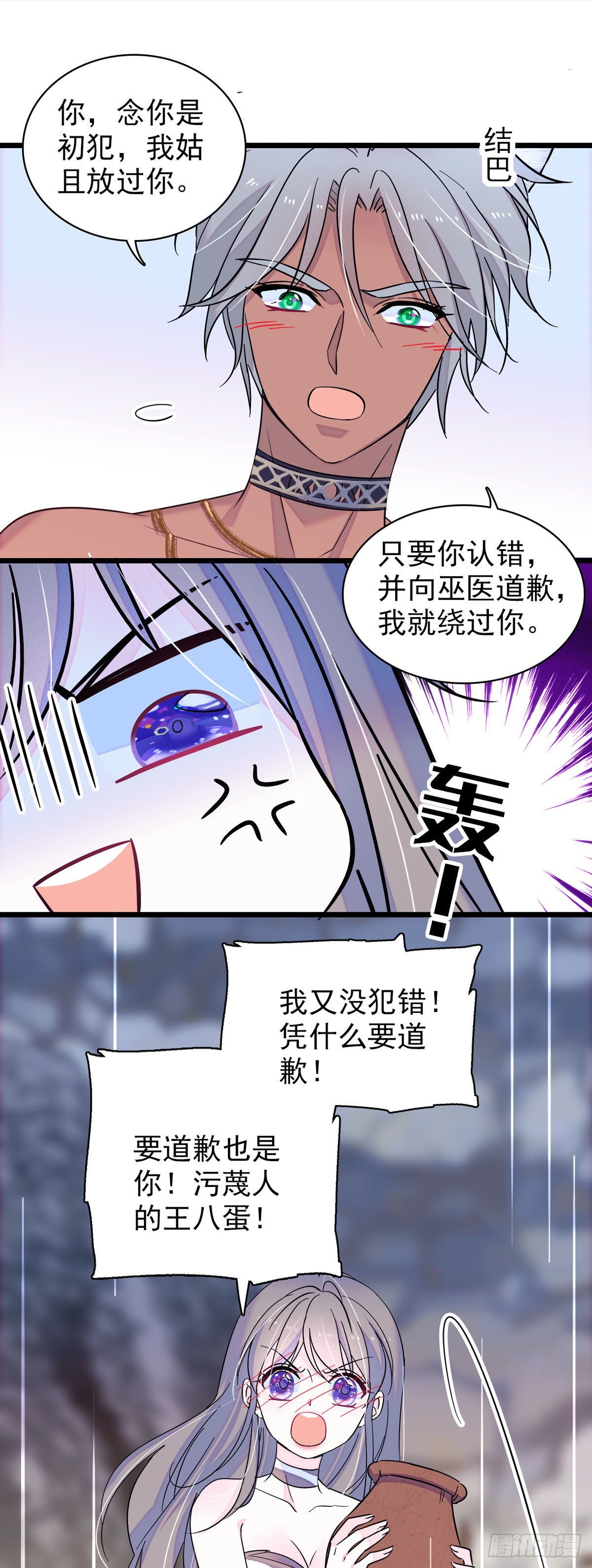 13 傲慢与偏见11