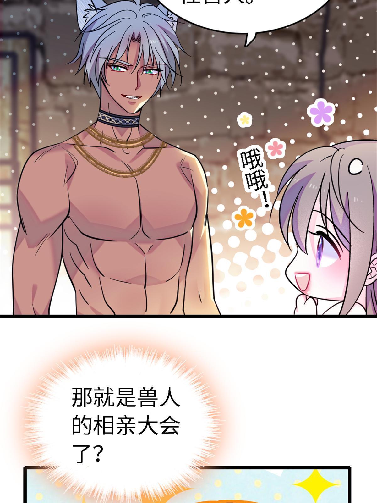 113 狐族伊舞48