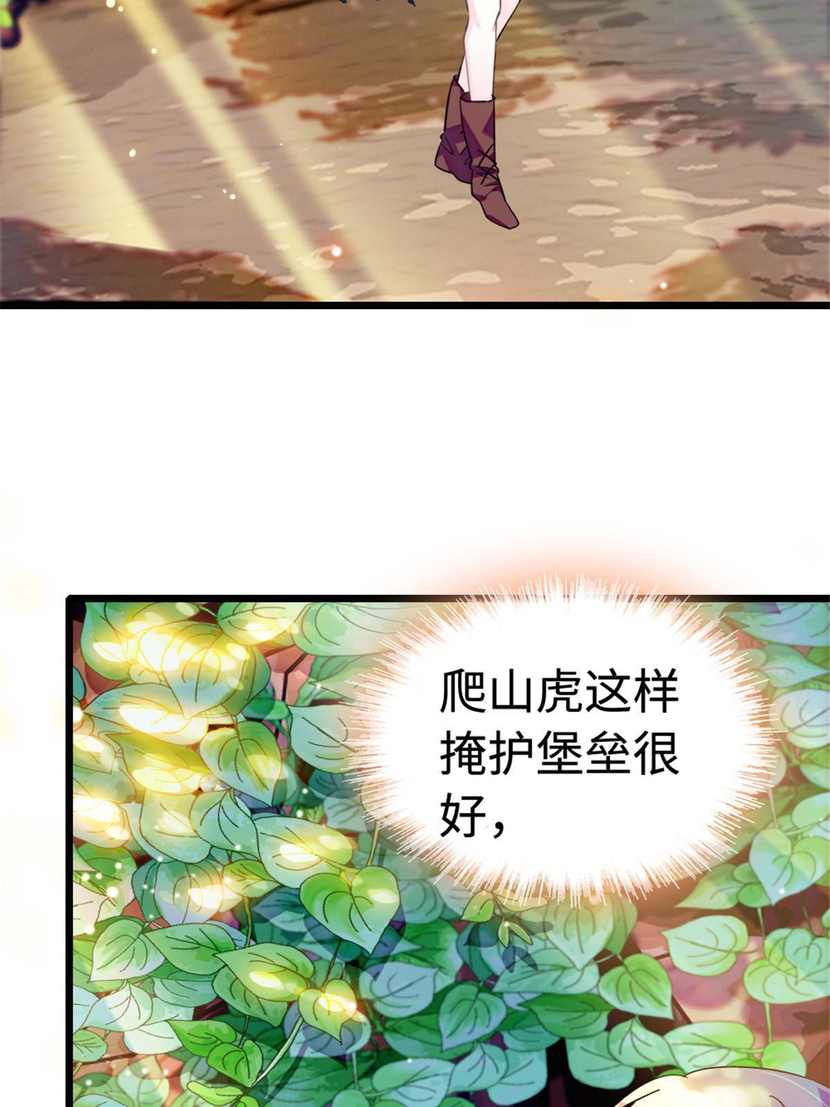 113 狐族伊舞12