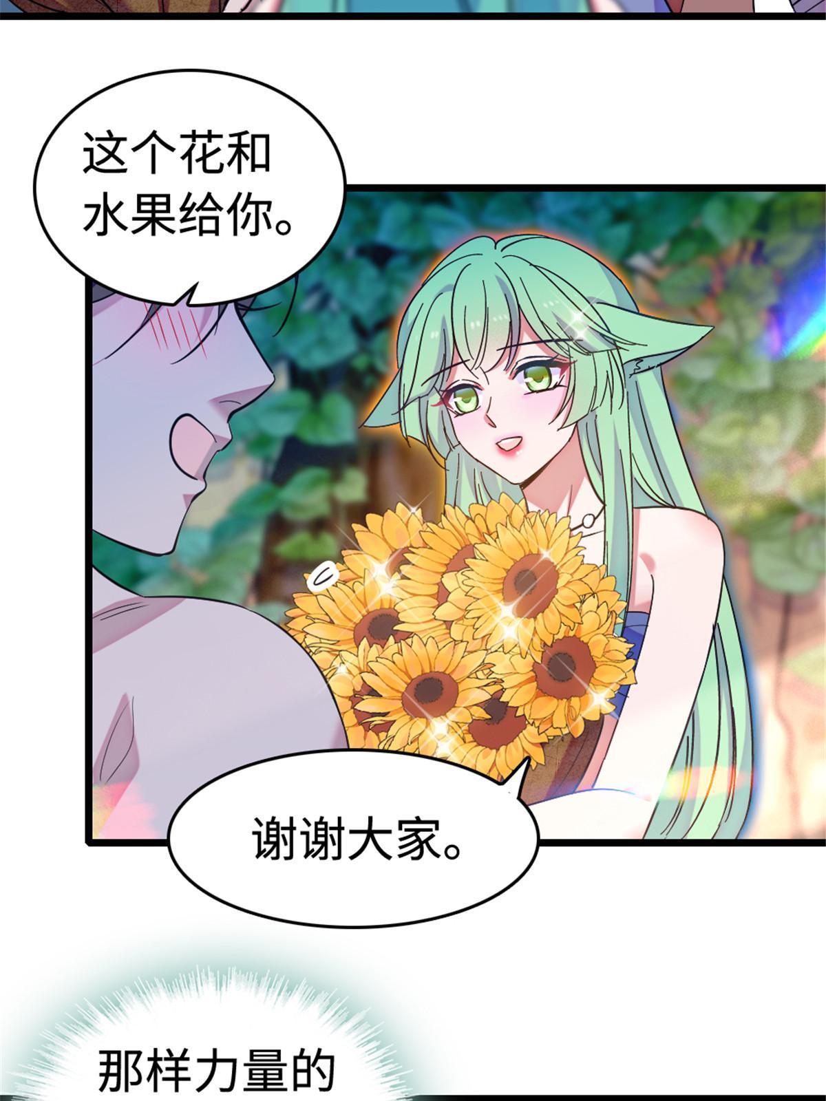 114 伊舞的秘密20