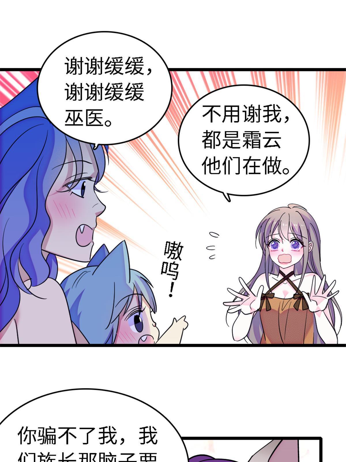 113 狐族伊舞33