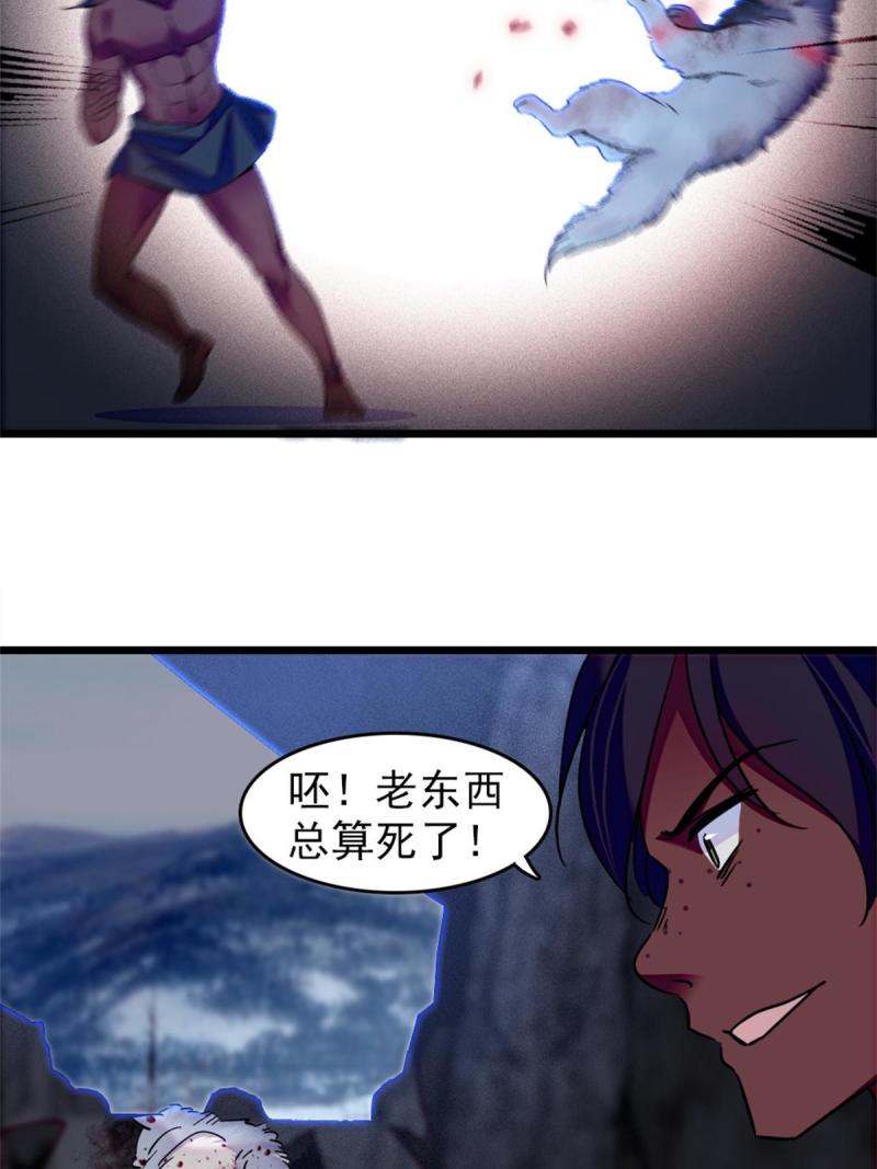 53 岩石狼族没有懦夫42