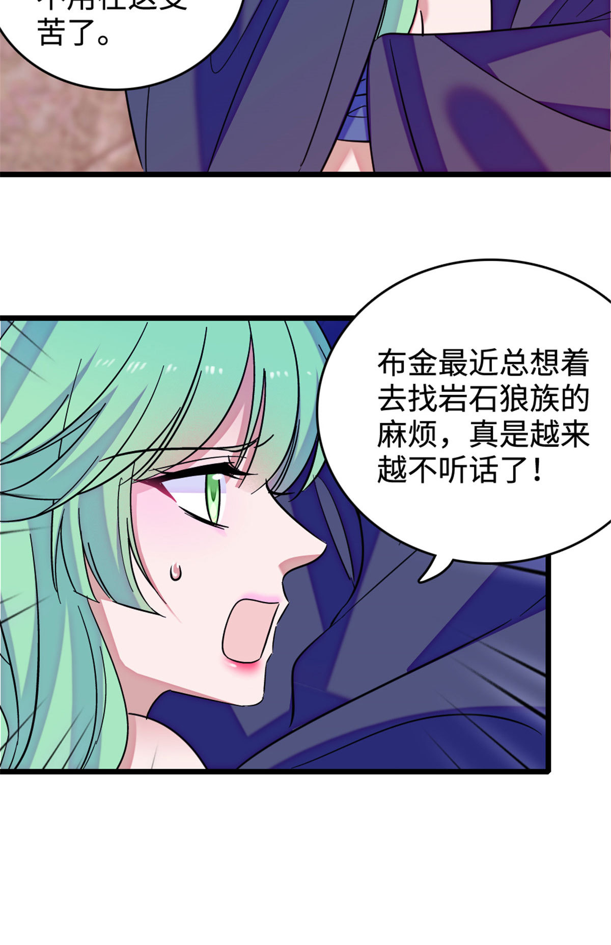 127 族长兔牙的担当42