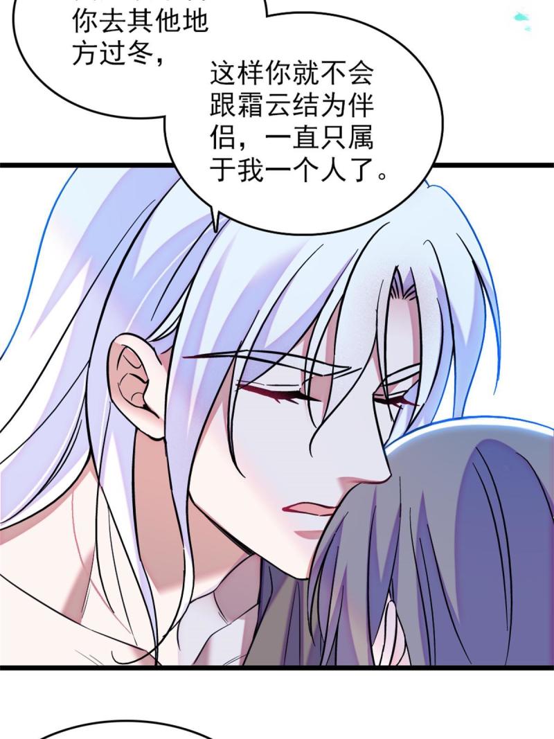69 独占欲19