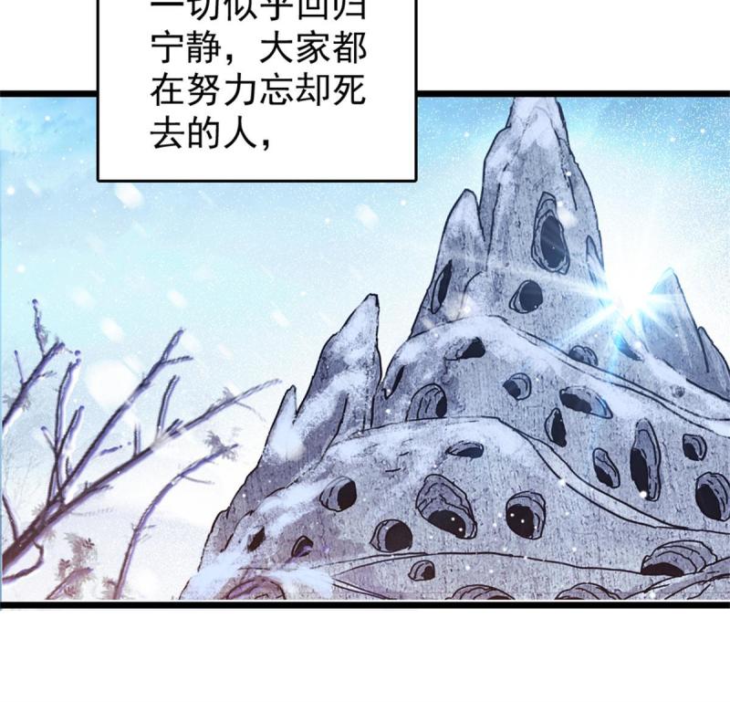 55 替他们活下去53