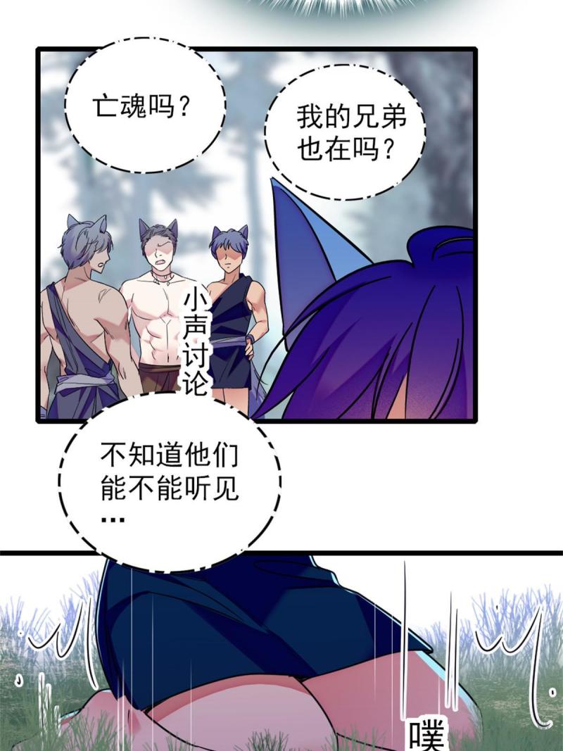 67 巫医缓缓37