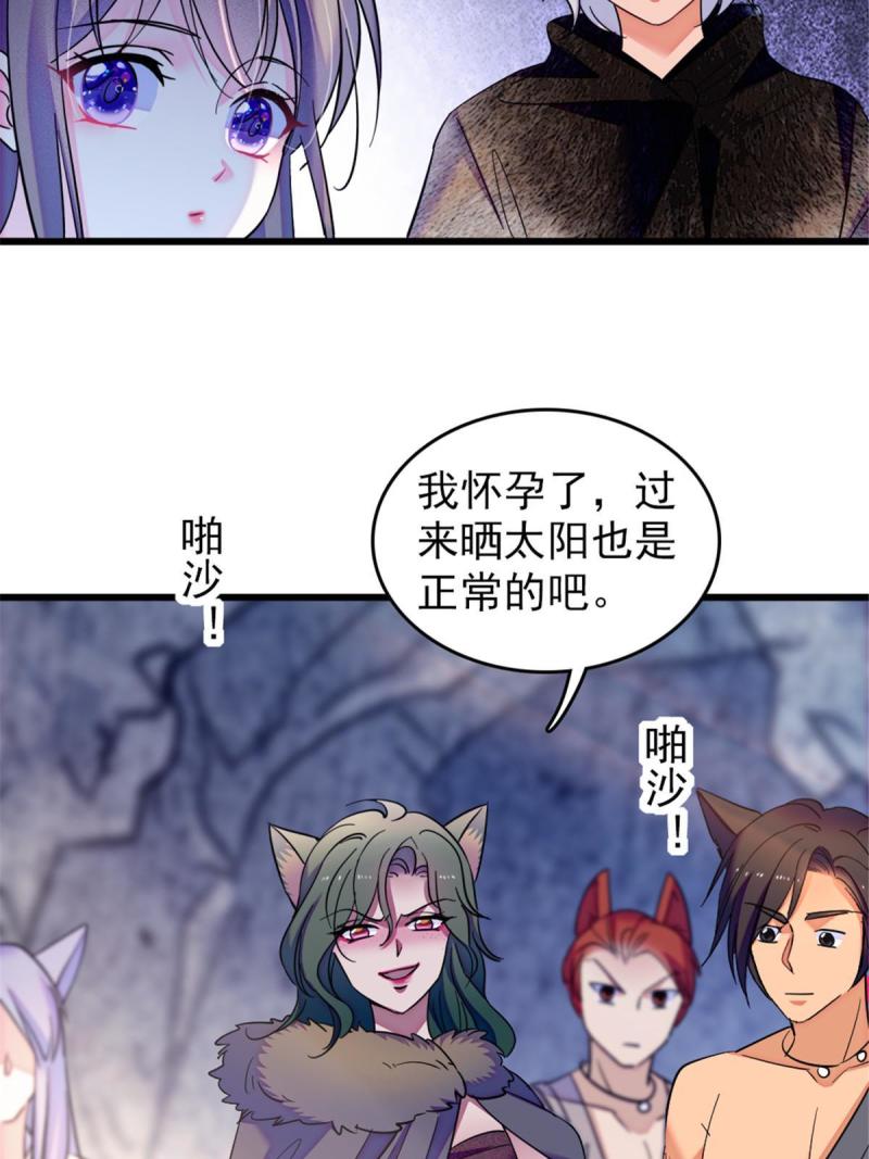 44 宿主生命危险29