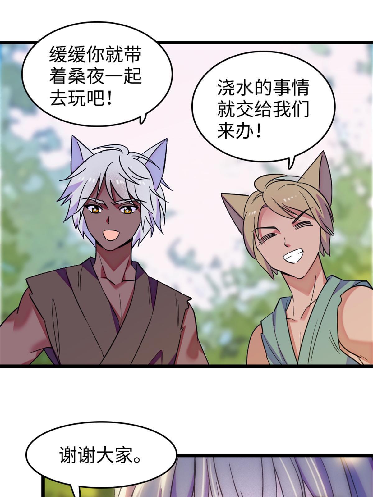 106 不孤单的缓缓22