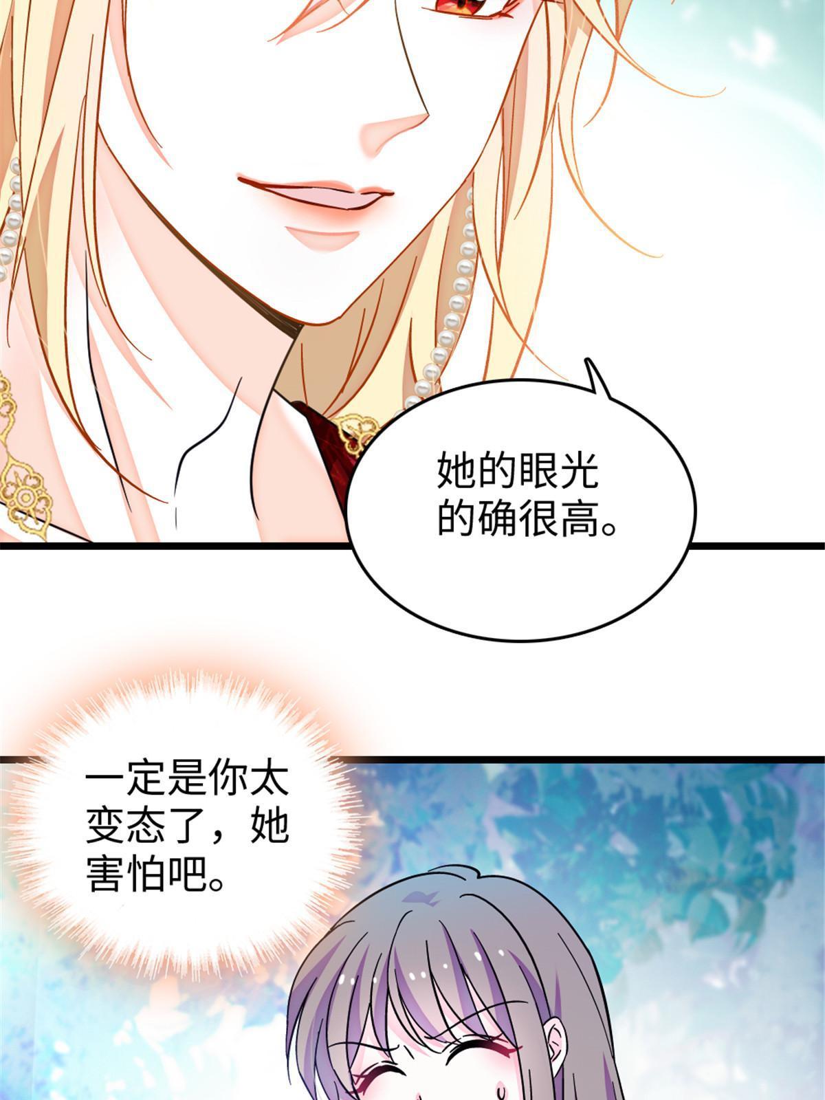 112 喜欢你，是认真的玩笑48