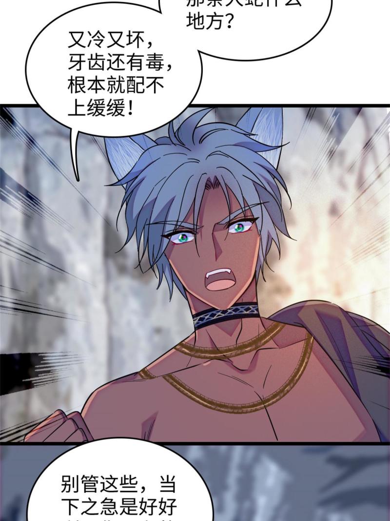 74 愧疚24
