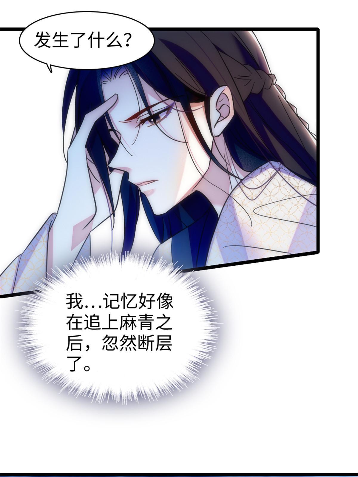 101 桑夜，我们一起回家47