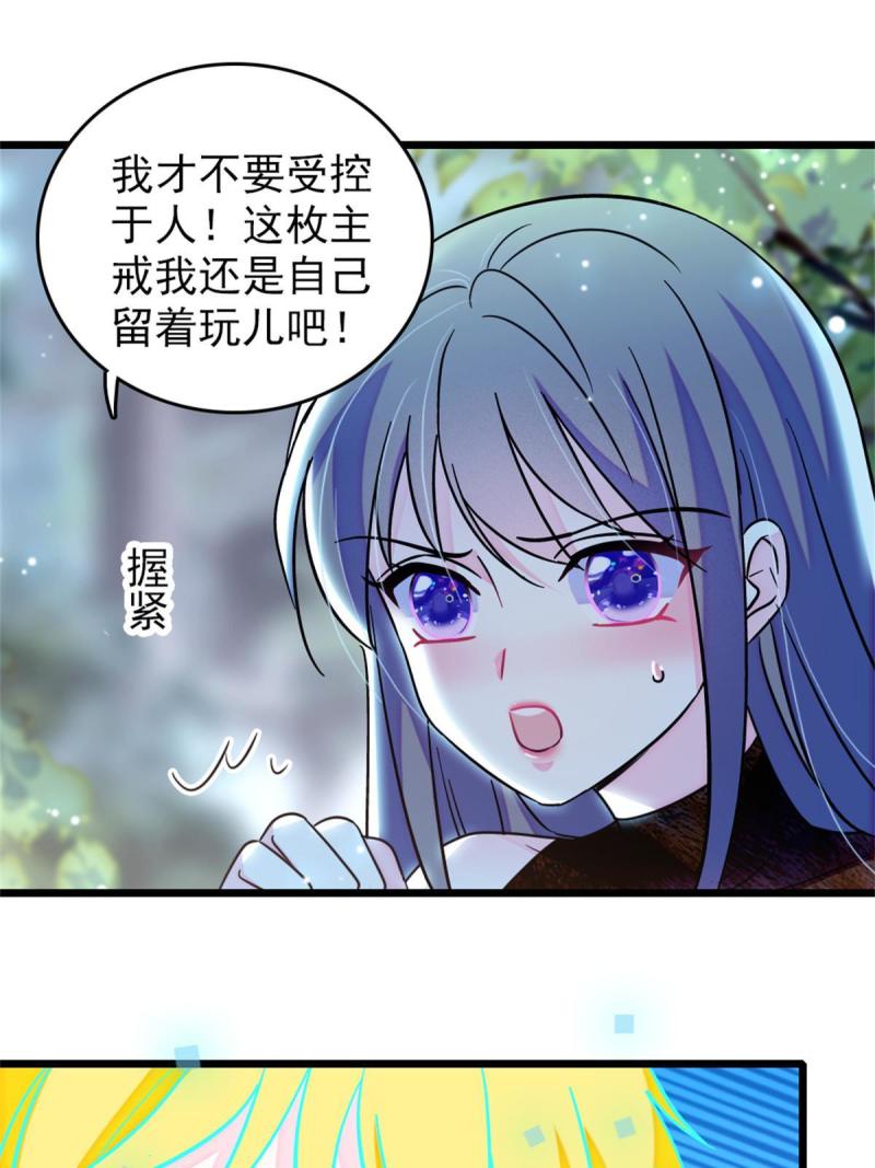 68 契约戒指16