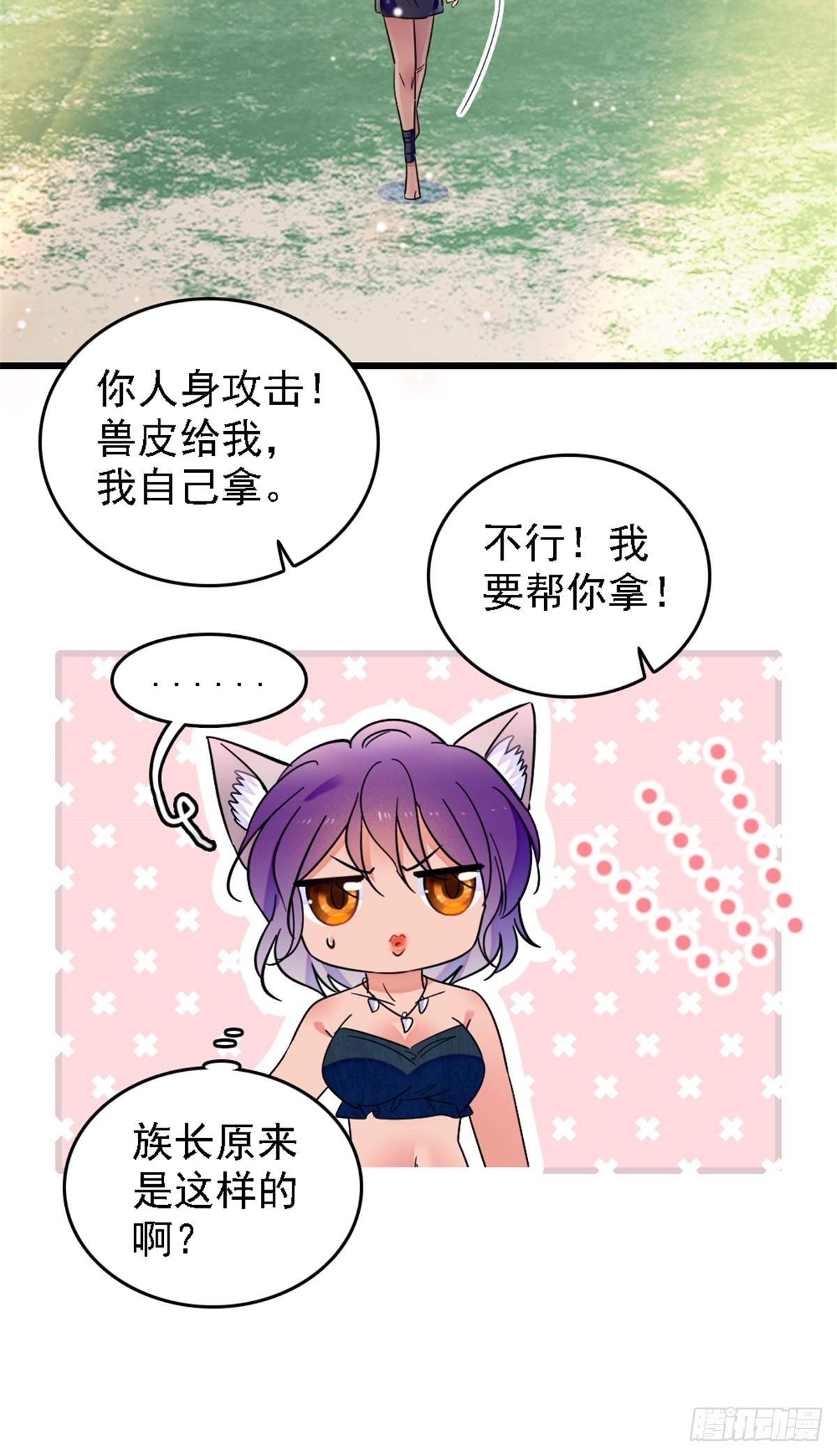 25 幼稚的，族长6