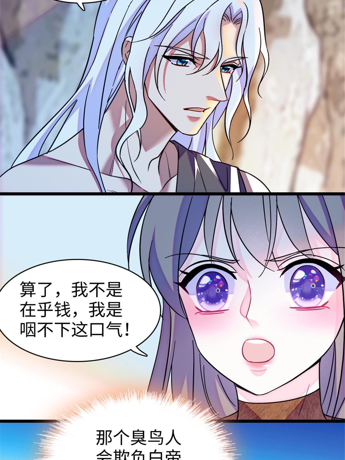 103 厚颜无耻之徒！24