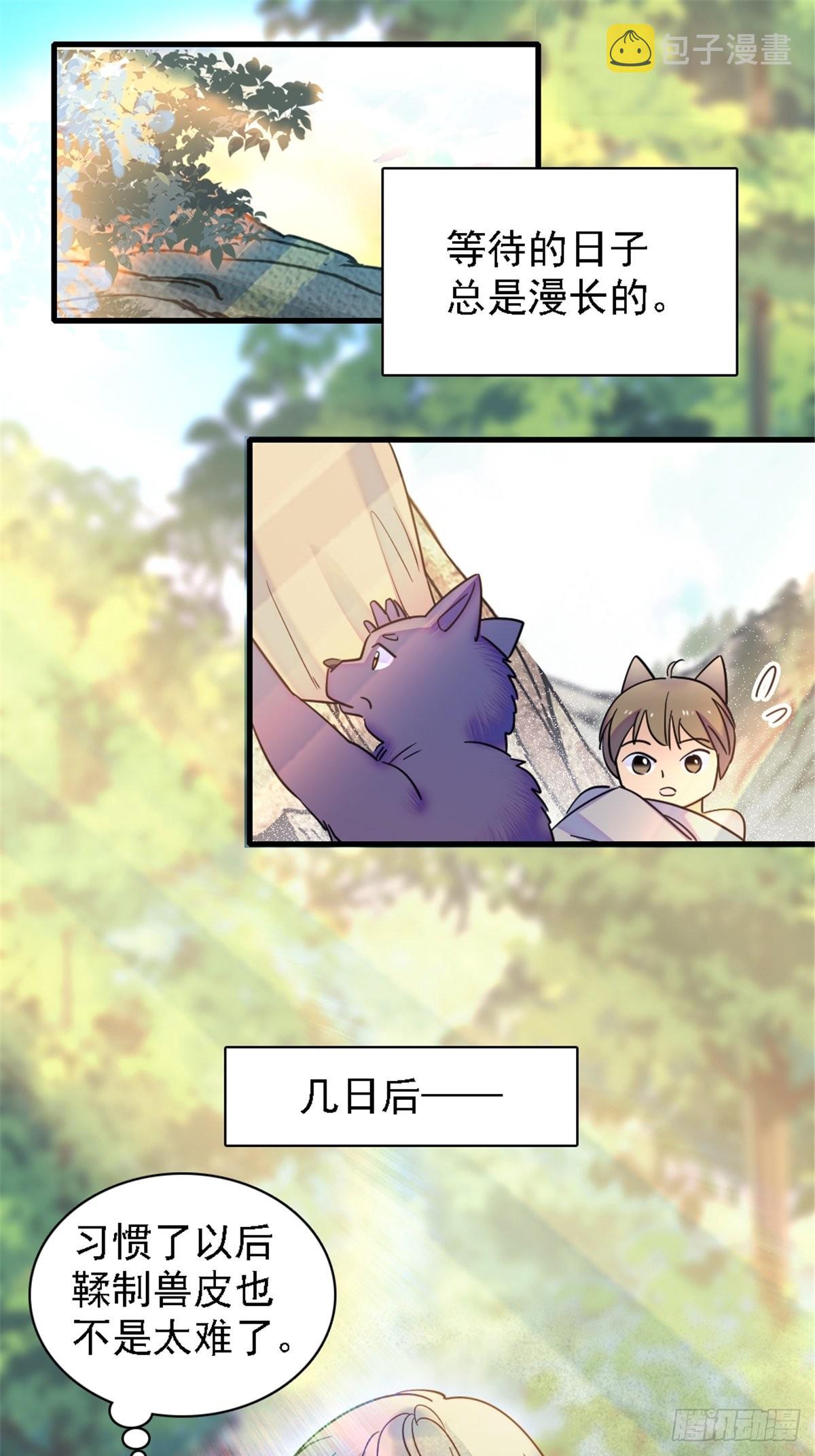 25 幼稚的，族长25