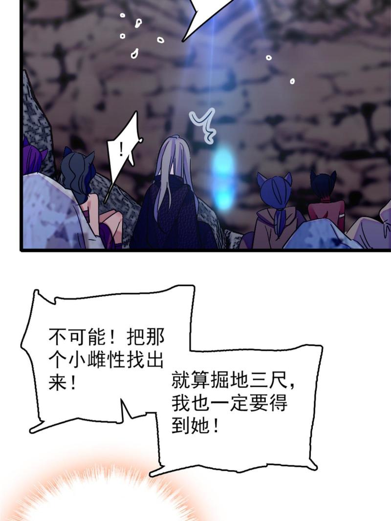 53 岩石狼族没有懦夫57