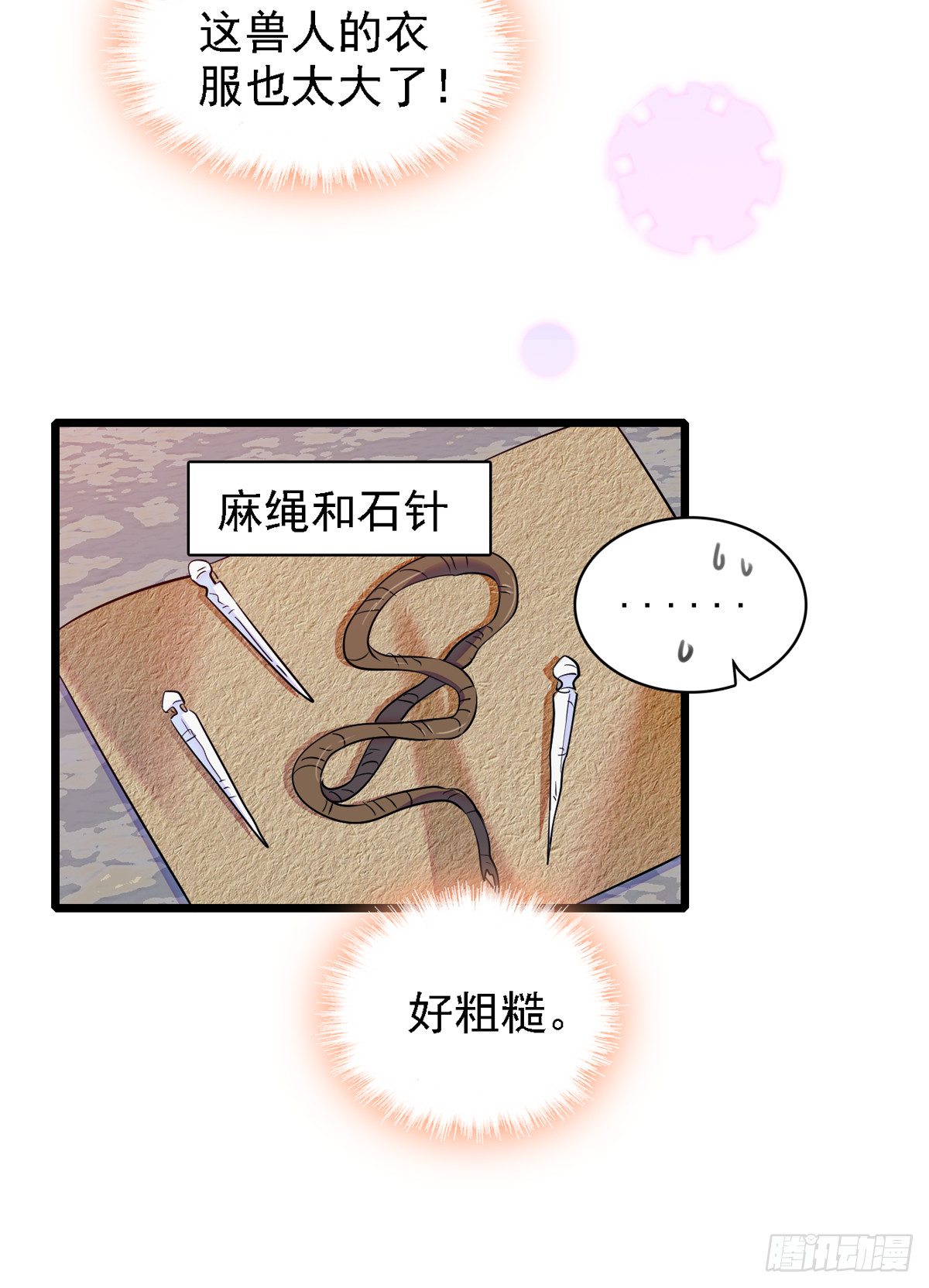 07 巫医郎祝22