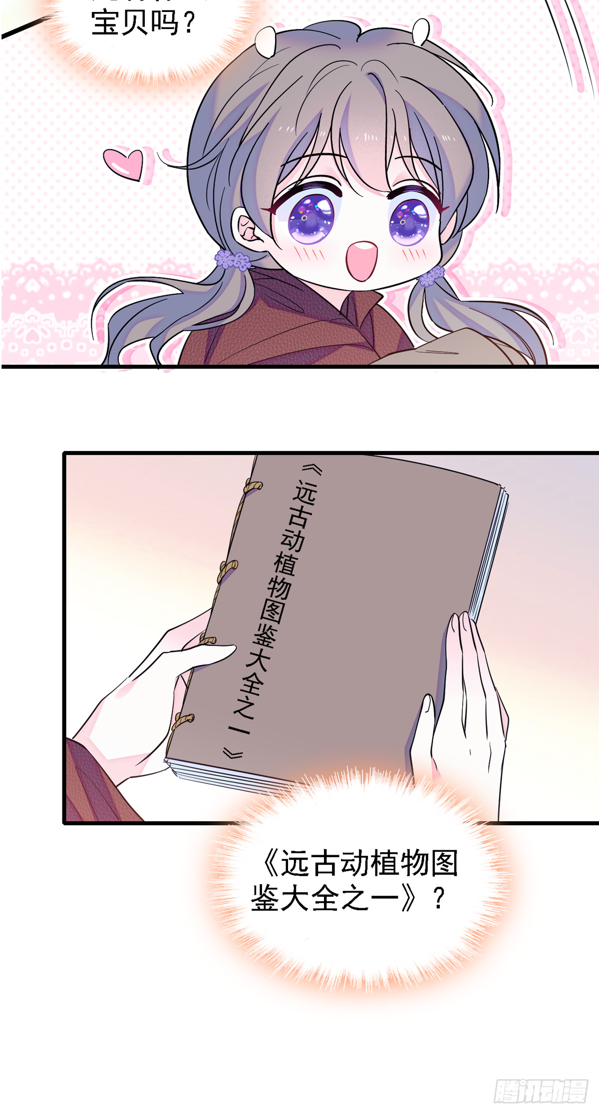 06 有秘密的小雌性3