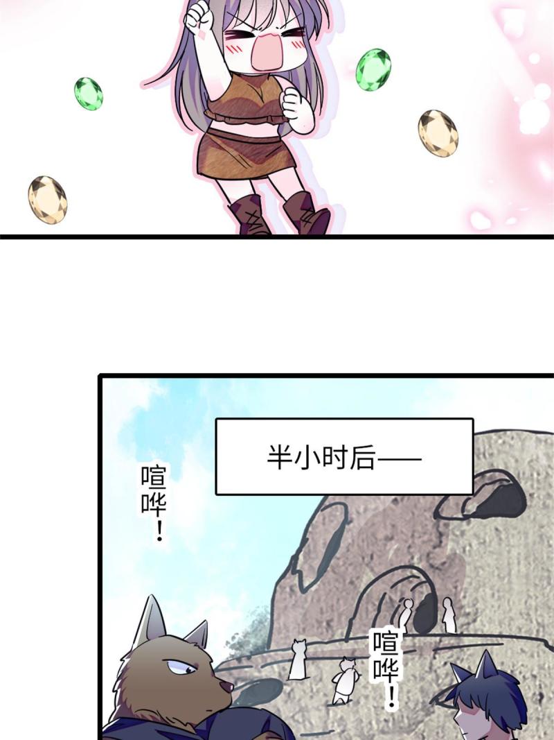77 兔族冬牙19