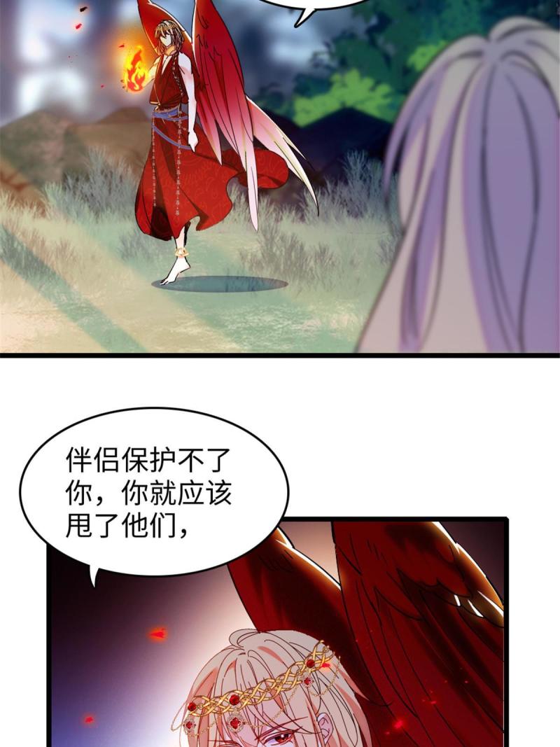 86 白帝VS血翎44