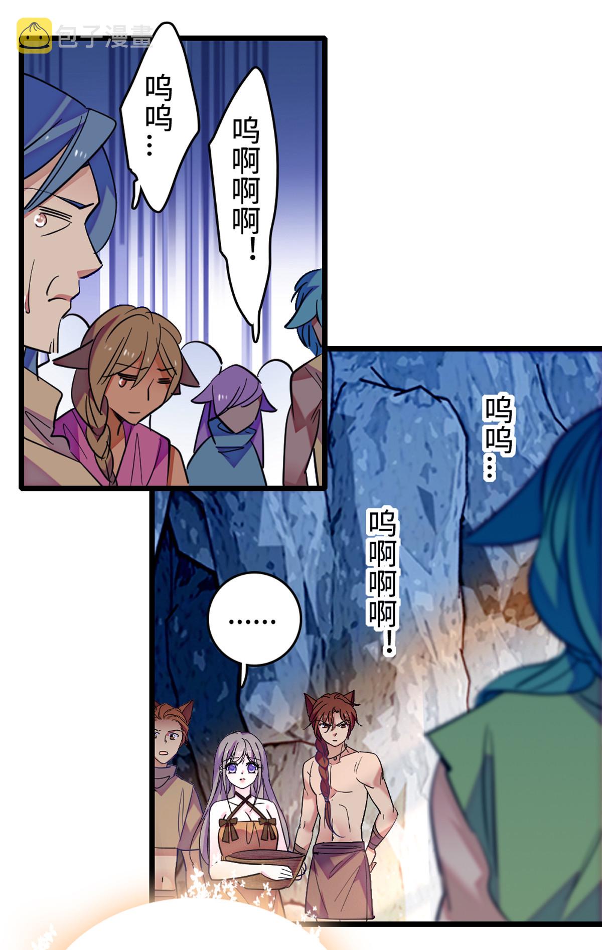 120 野马族人的请求38