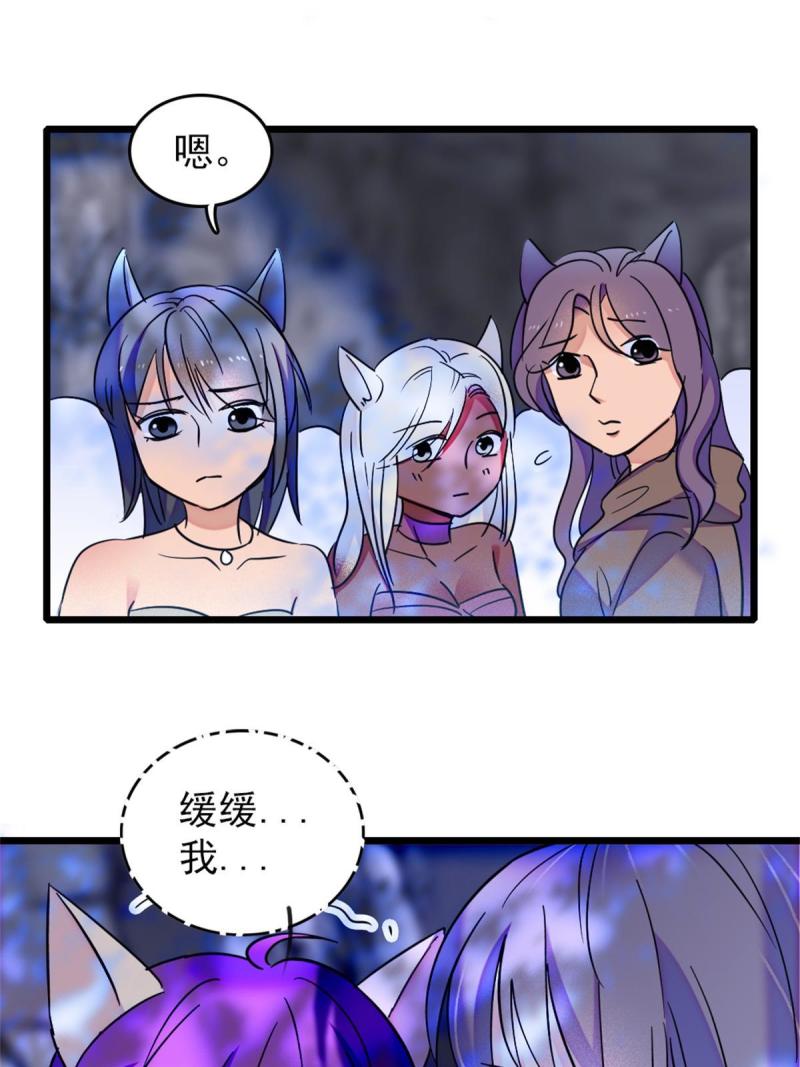 53 岩石狼族没有懦夫52