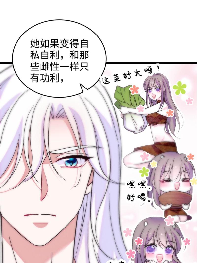 83 残酷世界里的温柔26
