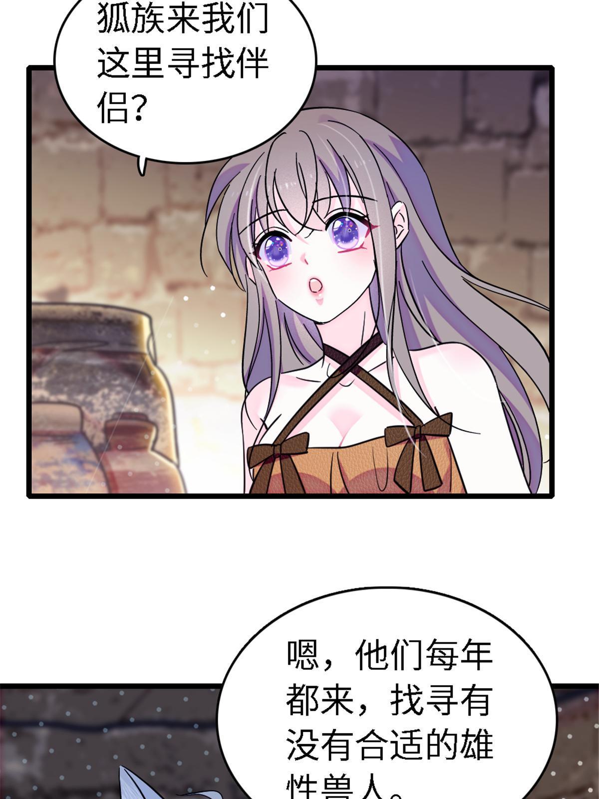 113 狐族伊舞47