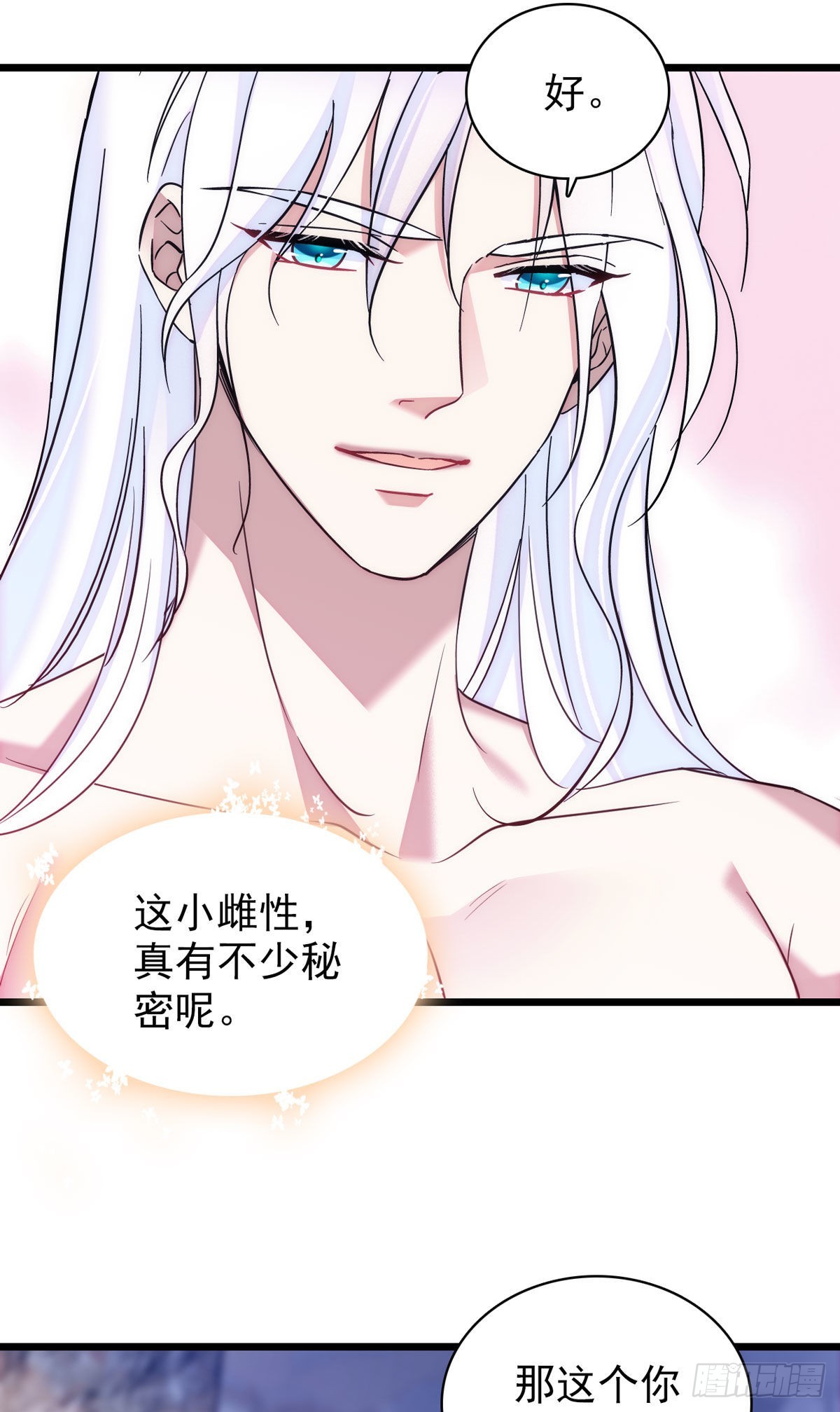 14 霜云的小心思7