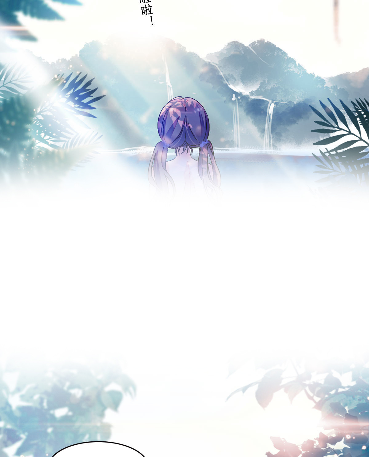 01 泡澡时穿越没有衣服怎么办11