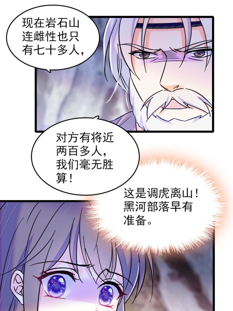 53 岩石狼族没有懦夫6