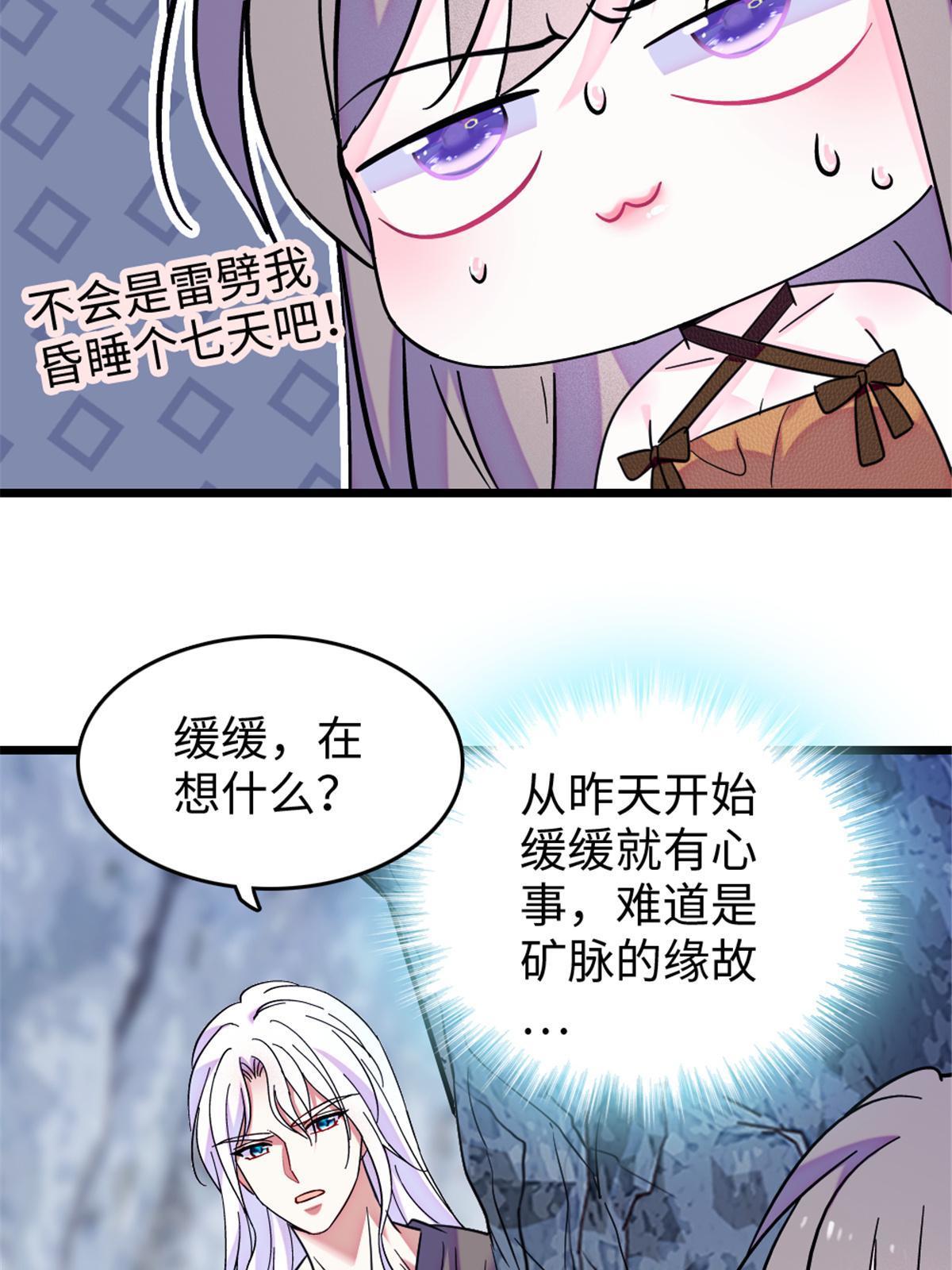 106 不孤单的缓缓12