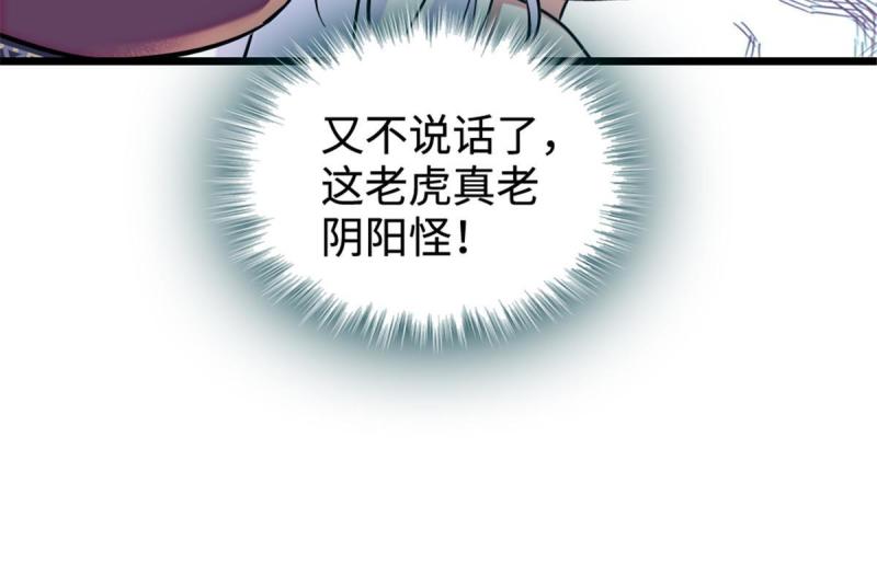83 残酷世界里的温柔21