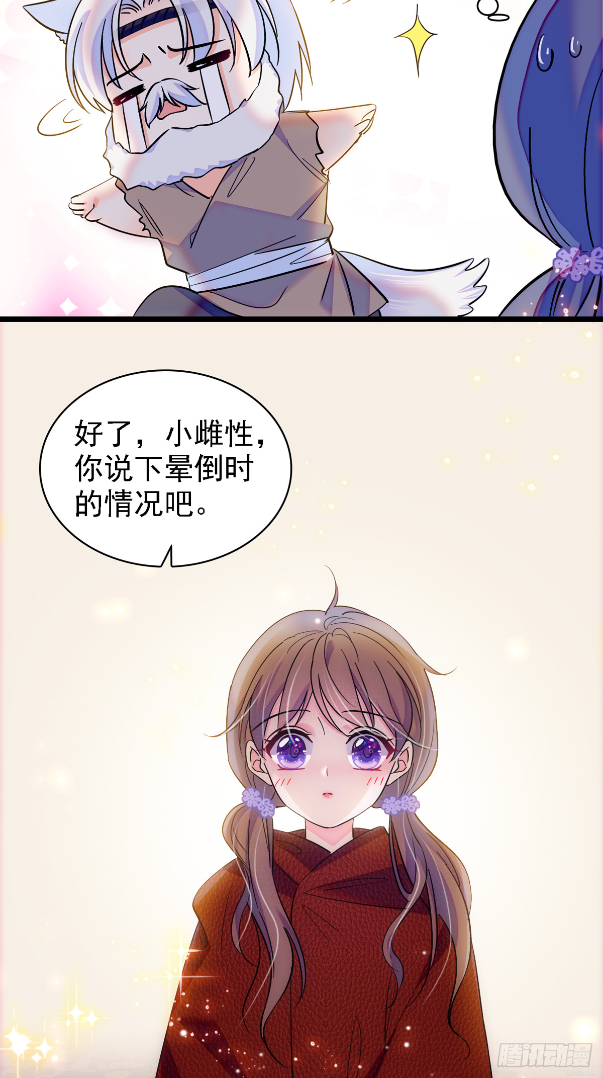 07 巫医郎祝9