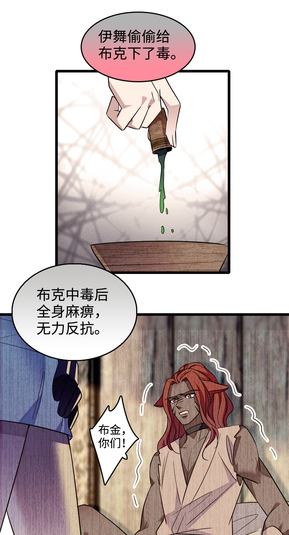 120 野马族人的请求32