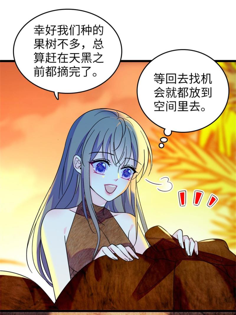 77 兔族冬牙6