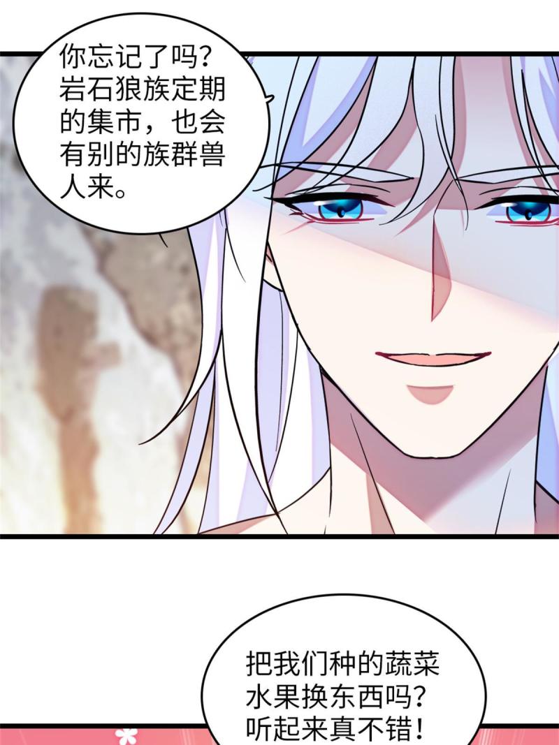 77 兔族冬牙10
