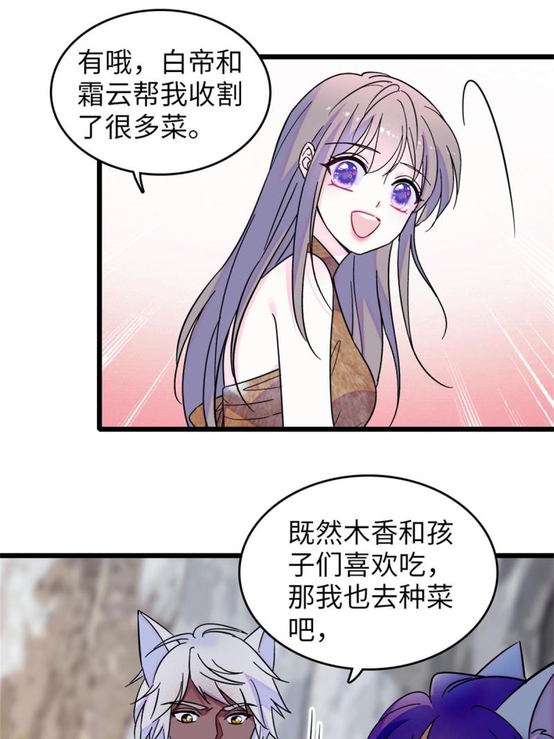 70 无法拒绝白帝53
