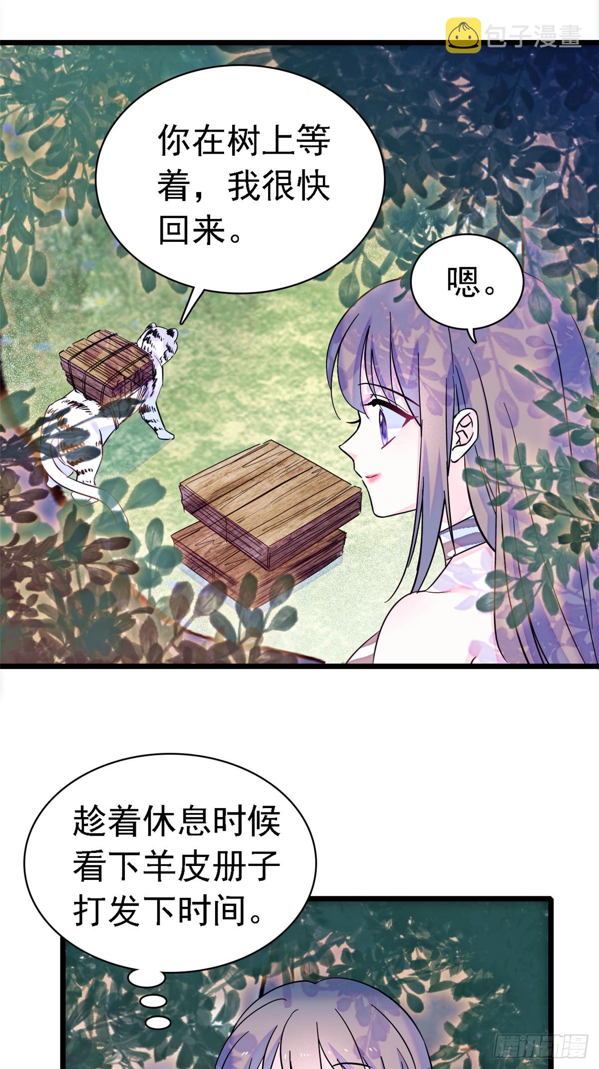 17 危险的森林20