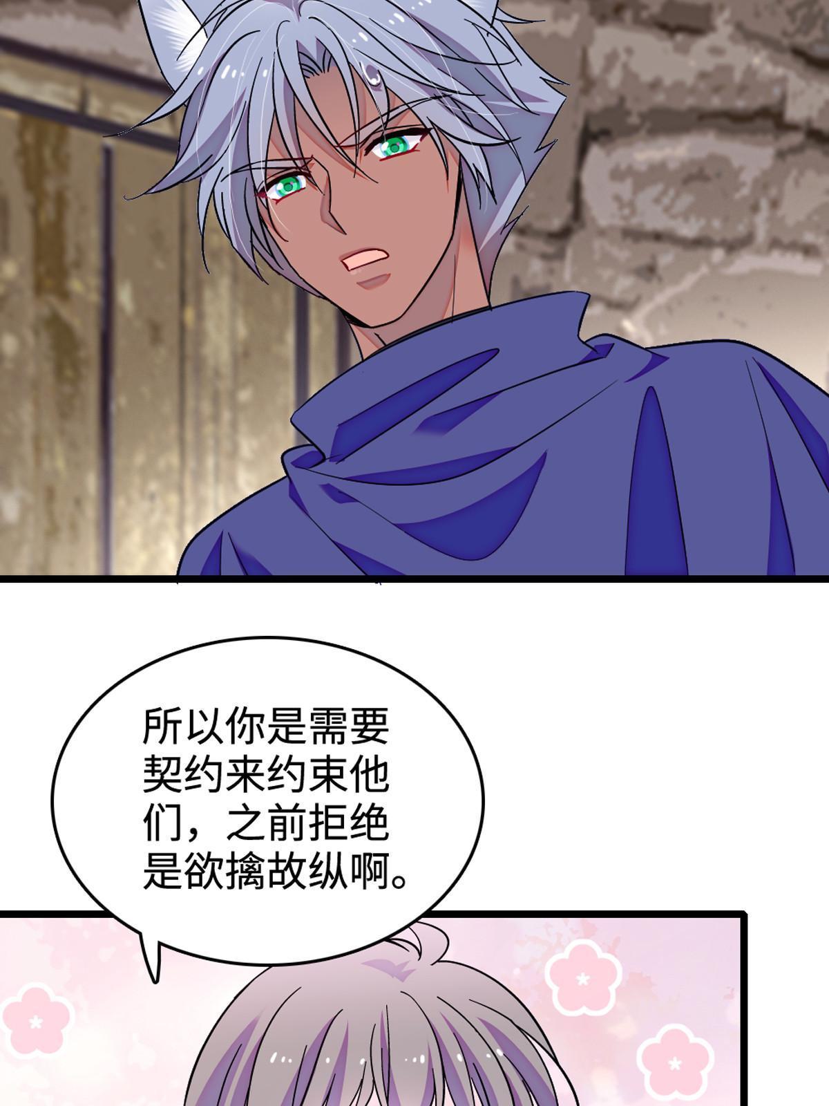 121 欢迎来到岩石山8
