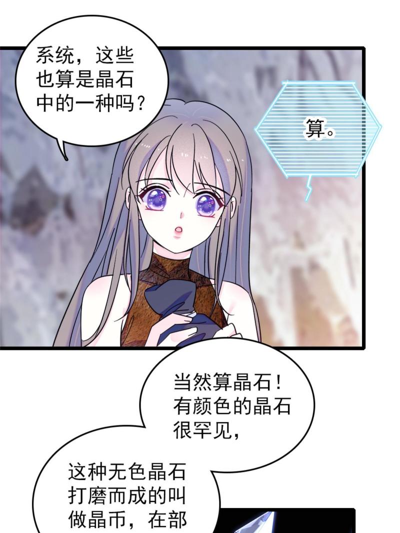 57 触发特殊任务31