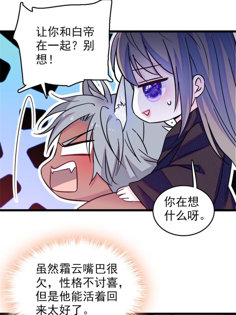 64 二星狼魂11