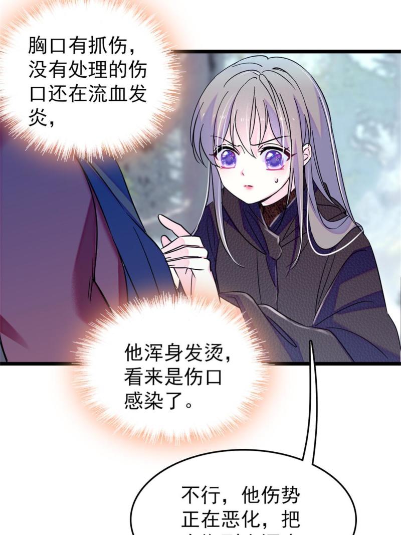 63 疗伤25