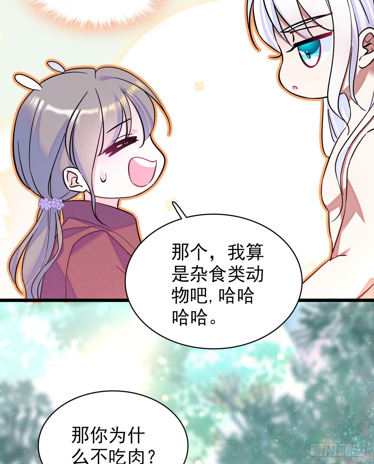 04 你是我的雌性13