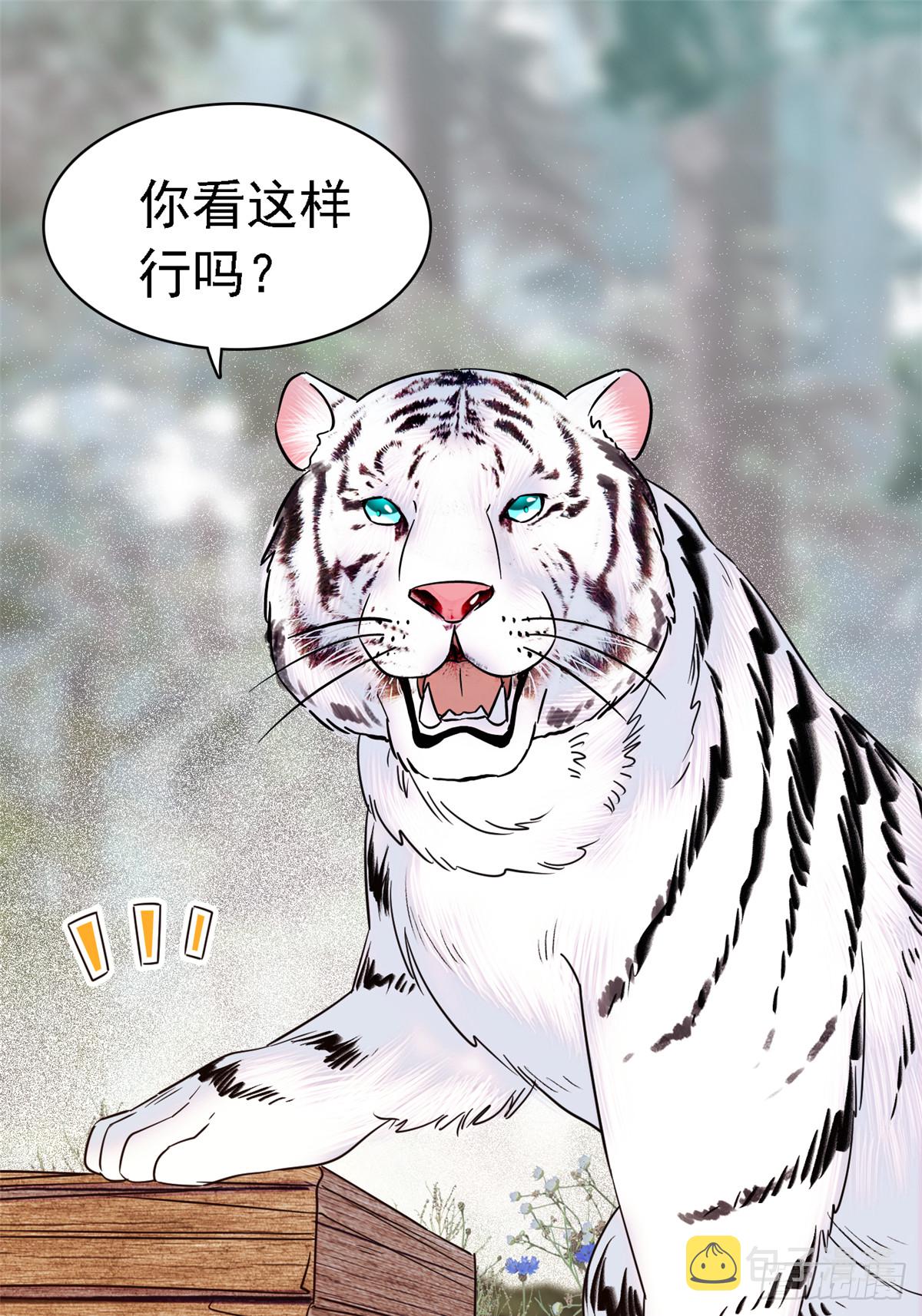 17 危险的森林11