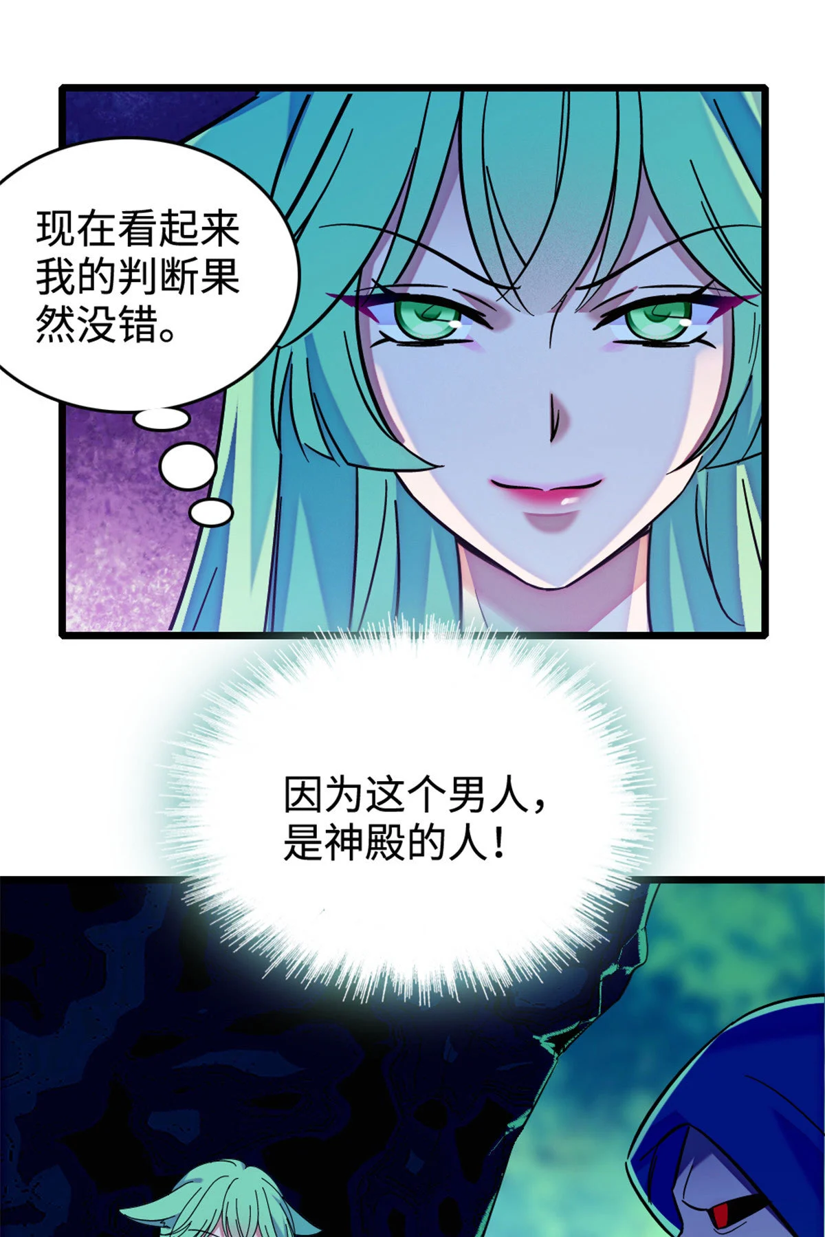 127 族长冬牙的担当37
