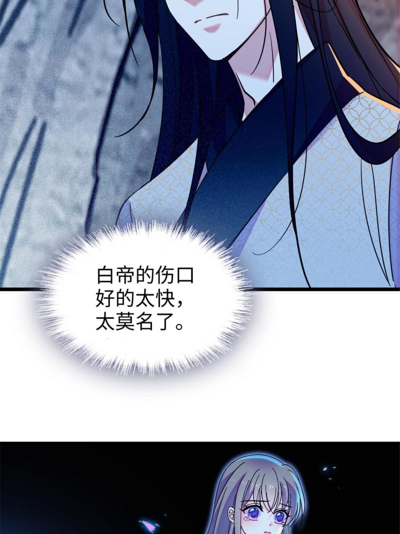 88 缓缓的血与肉52