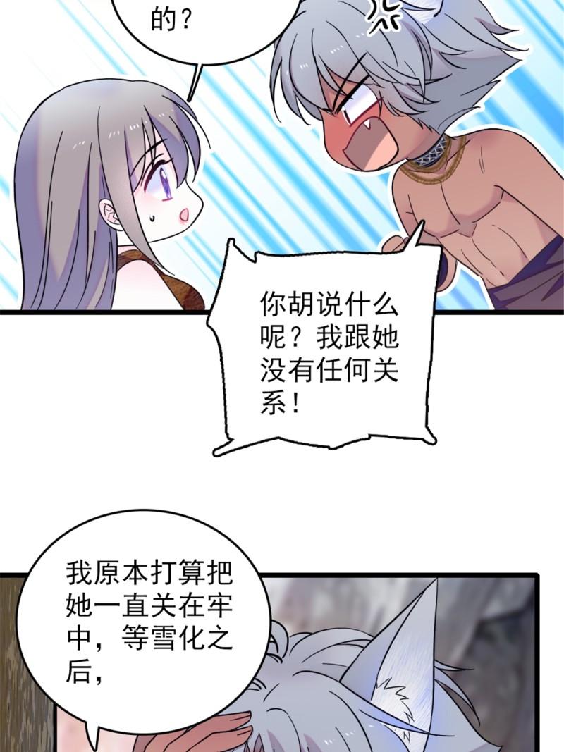 42 源叶果的妙用25