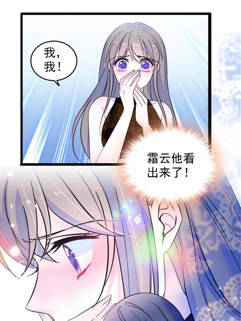 41 今晚我要你做我的雌性31